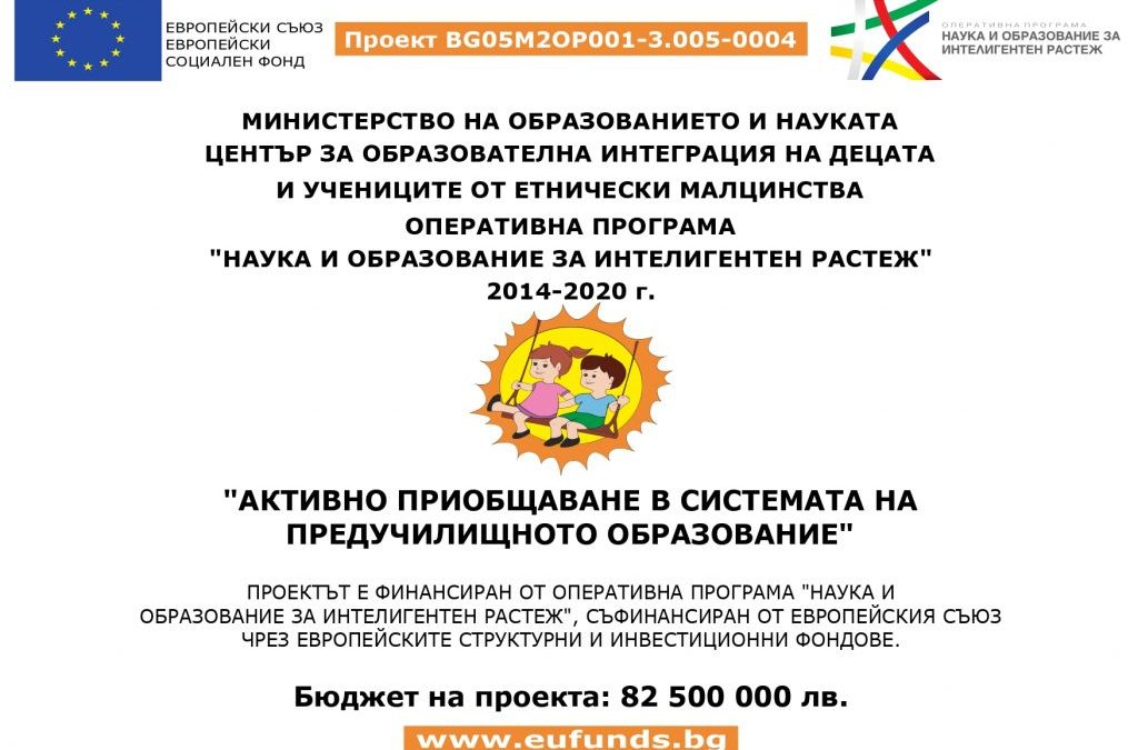 Проект “АПСПО“