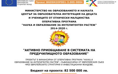 Проект “АПСПО“
