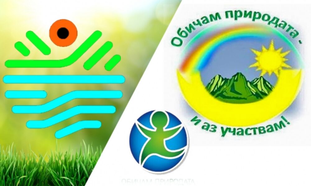 Проект на тема “ Обичам природата и аз участвам“- ПУДООС